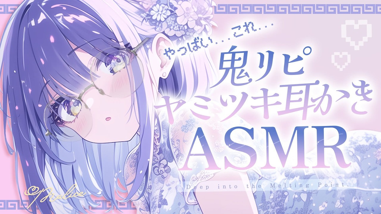 【ASMR】鬼リピ確定♥ずーっとごりごり止まらないヤミツキ耳かき♡/睡眠導入/sleep Ear cleaning Whispering