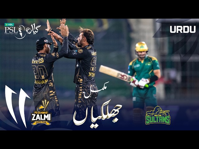 Full Match Highlights | Multan Sultans vs Peshawar Zalmi | Urdu | Match 22 | HBL PSL 11 | MZB1H