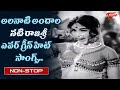 Veteran Actress Rajashree Evergreen Hits Telugu Movie Video Songs Jukebox Old Telugu Songs