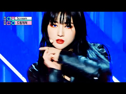 [Killing Part] 드림캐쳐 수아 시연(Dreamcatcher Sua Siyeon) SCREAM "끊지 못하는 숨" 모음