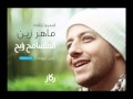 Maher Zain Samih 2014 HD NEW ( official video ...