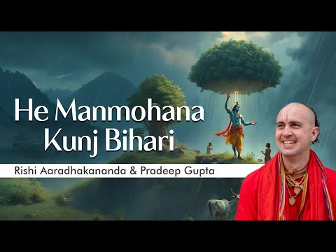 He Manmohana Kunj Bihari thumbnail