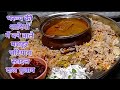 Bharuch Ki Mashur Bhatiyara Style Dal Pulao Kolam Rice