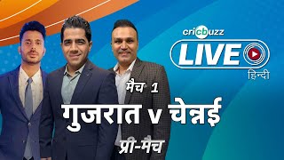 #GTvCSK: Cricbuzz Live हिन्दी: #IPL2023 opener between Hardik's #GT & Dhoni's #CSK