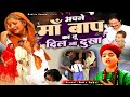 World Famous Qawwali Apne Maa Baap Ka Tu Dil Na Dukha Anis Sabri HD Video New Qawwali 2023