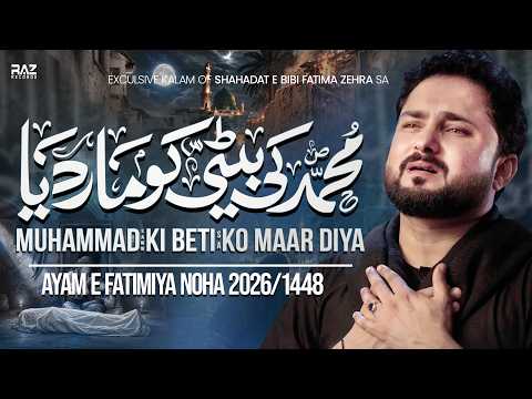 Ayyam e Fatmiyah Noha 2026 | Muhammad Ki Beti Ko Maar Diya | Syed Raza Abbas Zaidi | Nohay 2026