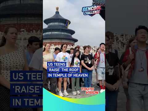 US teens 'raise' the roof in Temple of Heaven #coolchina
