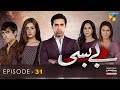 Bebasi - Episode 31 [ Eng subtitle ] - 27th May 2022 - Presented by molty Foam - Hum tv