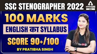 SSC Stenographer 2022 | 100 Marks English का syllabus | Score 90+/100