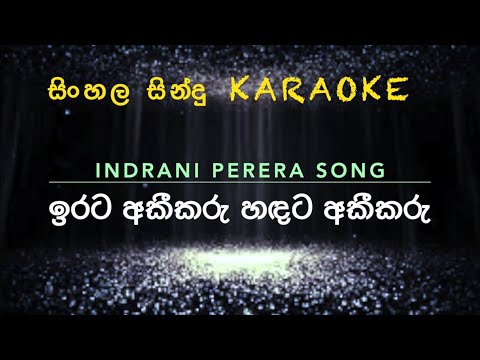 Irata Akikaru Karaoke By TK Music