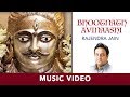 Bhootnath Avinaashi Rajendra Jain Shiv Bhajan