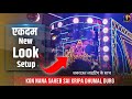 Kare Bhagat Ho Aarti Mai Doi Biriya Dj Dhumal New Setup Kgn Nana Saheb Sai Kripa Dhumal Durg