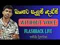 Bageta Salun Dorin Karaoke With Lyrics Damith Asanka Flashback Live