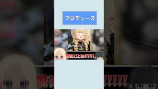 [学マス]ゲーム実況に挑戦