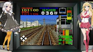 【電車でGO!!特別編】《VOICEROID実況》初代京浜東北線
