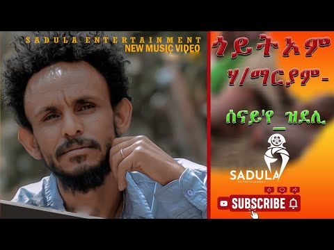 Goitom Hailmariam- Senay eye Zedeli ጎይትኦም ሃ/ማርያም-ሰናይ'የ_ዝደሊNew Tigrigna Music 2022 -[ Official Music]