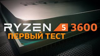 AMD Ryzen 5 3600X (100-100000022BOX) - відео 4