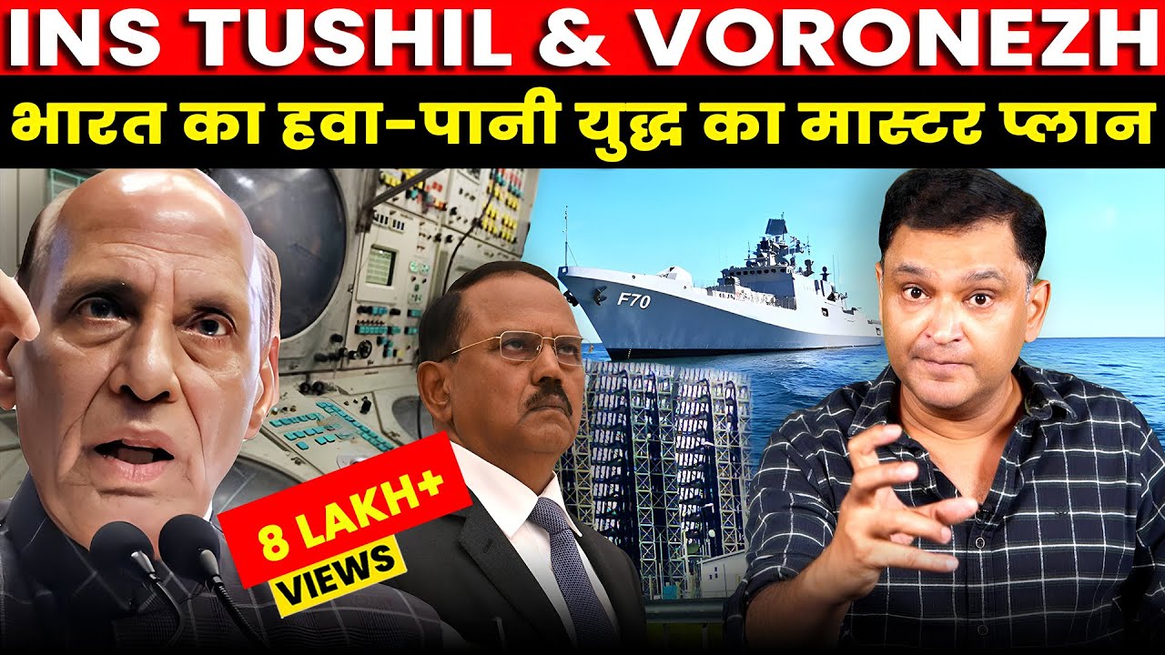 INS Tushil & Voronezh Radar: India Equipped with Advanced Weapons | Major Gaurav Arya |