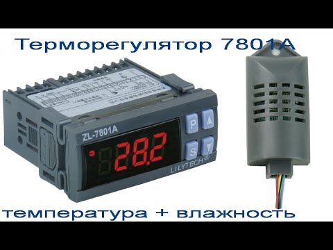 Терморегулятор с влажностью для инкубатора (7801A)