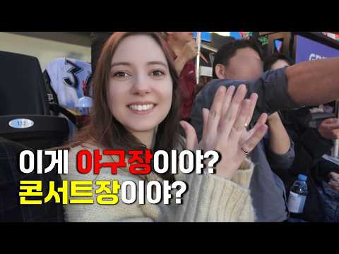 조용한 스위스 여자가 한국 야구에 빠지는 과정