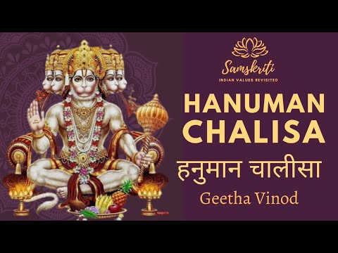Hanuman Chalisa | Lyrics and meaning in English | Geetha Vinod | Samskriti - indian values revisited