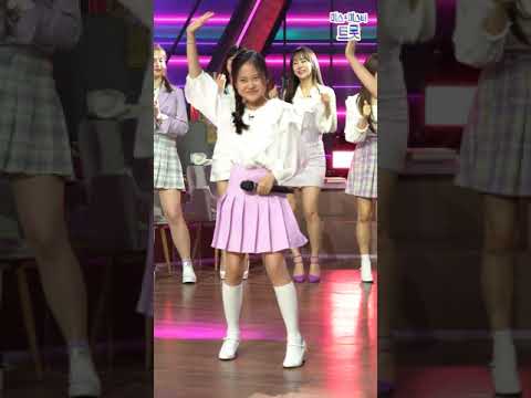 홍지윤 & 김다현 - 너 나 좋아해 나 너 좋아해 내딸하자 5화