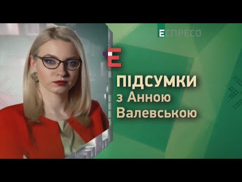 Сергій Фурса на Espreso.TV