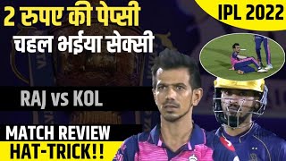 Chahal की Hat-Trick  में फंसा Kolkata | Kolkata vs Rajasthan | IPL 2022 | RJ Raunak