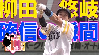 [分享] 日本職棒上週MVP