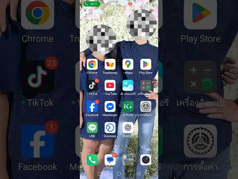 คลิกเพื่อดูคลิปวิดีโอ