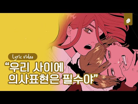 KozyPop, 람다람 - 의사표현 (Song By Jade) (Prod. Add Blessed)