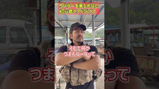 【サバゲーを10年以上続けてきた男の楽しみ方】 玩具　サバゲー　サバゲ　サバイバルゲーム　shooting #コント #サバゲー #airsoft