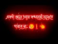 WhatsApp New Sad Shayari ️ একটা ছেলে আর কখনোই জানতে পা