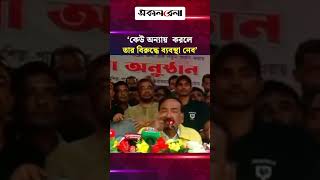 কেউ অন্যায়  করলে আমি তার বিরুদ্ধে ব্যবস্থা নেব : স্পিকার | Daily Sakalbela