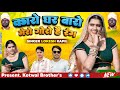 Rasiya कारों घर वारो मेरो गोरो हैं रंग Singer Loke