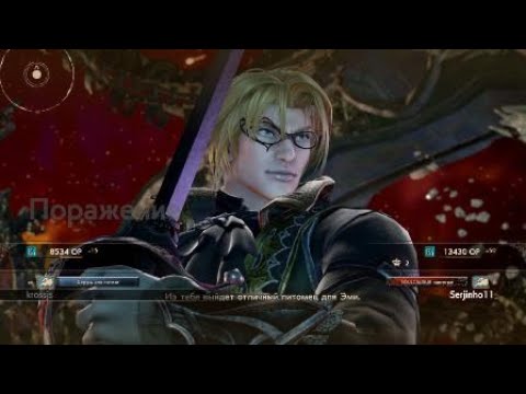 SOULCALIBUR™Ⅵ_Raph triple  perfect final battle  E rang