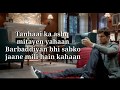 Hum Jee Lenge Lyrics Murder 3 Mustafa Zahid Roxen Band Sayeed Quadri Randeep Aditi Mona