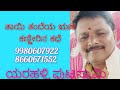 ತಂದೆ ತಾಯಿಯ ಮಹತ್ವದ ಗೀತೆ ಕೇಳಲೇಬೇಕಾದ ಕಣ�
