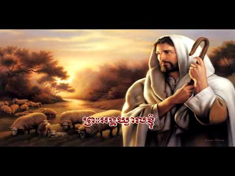 180= He Shepherds me