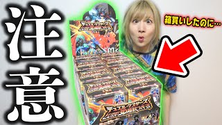 【デュエマ】15年ぶりの新発売フィギュア全種類コンプするまで帰れませんのはずが…え、何これ？？？？？【開封動画】