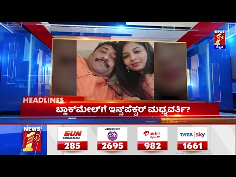 News Headlines @11AM | 06-06-2022 | NewsFirst Kannada