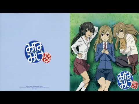Sono Koe Ga Kikitakute - Minami Ke