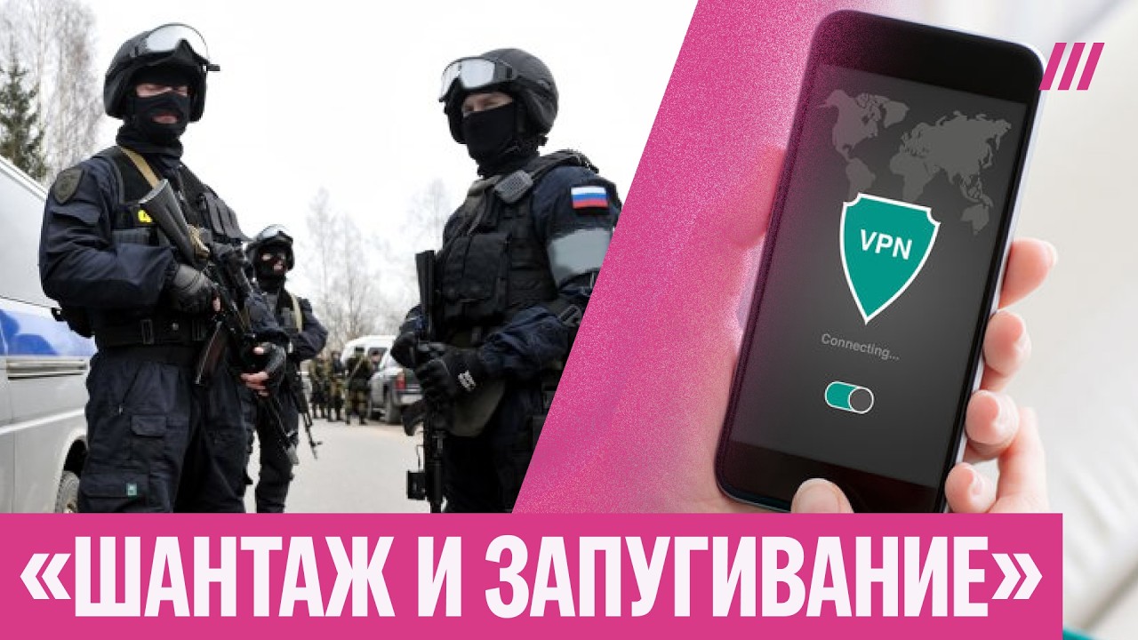 За VPN хотят штрафовать: это возможно? Как его будут отслеживать