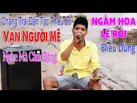 Ngắm Hoa Lệ Rơi - Châu Khải Phong | Điểu Dũng Cover | Chàng Trai Dân Tộc Thiểu Số Vạn Người Mê