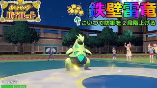 マジで環境にいない『テツノイバラ』の最強の使い方見つけたわ【ポケモンSV】
