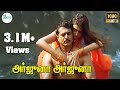 அர்ஜுனாஅர்ஜுனா Arjuna Arjuna Super Hit Tamil Love Moment H D Video Song
