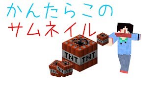 かんたらこのオープニング（しょぼい）