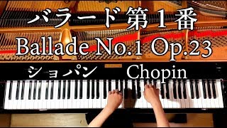 Download lagu バラード第1番 ト短調 作品23/ショパン/Ballade No. 1 Op. 23/Chopin/ピアノ/piano/CANACANA mp3