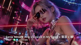 Download lagu DJ'JY《Eenie Meenie x Aria x Voices In My Head x 落泪 x 草戒指》Nonstop 2K26 EDM Mix mp3 Download lagu DJ'JY《Eenie Meenie x Aria x Voices In My Head x 落泪 x 草戒指》Nonstop 2K26 EDM Mix mp3