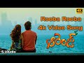 Rooba Rooba 4k Video Song || Orange || Ram Charan Teja, Shazahn Padamsee , Genelia D'Souza